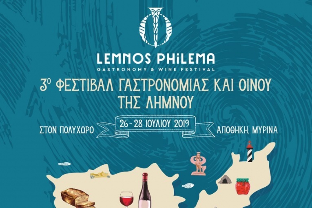 Lemnos Philema - 3o Φεστιβάλ Γαστρονομίας &amp; Οίνου της Λήμνου